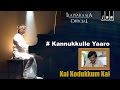 Kai Kodukkum Kai Tamil Movie | Kannukkulle Yaaro Song | Rajinikanth, Revathi | Ilaiyaraaja Official