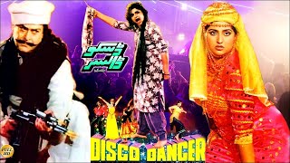 Disco Dancer - Yousaf Khan & Anjuman - Official Stani Movie