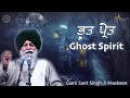 Bhoot Pret ~ Ghost Spirit | Giani Sant Singh Ji Maskeen Katha | Full HD | Gyan Da Sagar