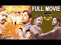 Veera Sankalpa Kannada Full Movie | ವೀರ ಸಂಕಲ್ಪ | Hunsur Krishnamurthy, Dwarakanath | TVNXT Kannada