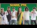 School PTM | BakLol Video | VMate