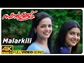 Malarkili 4K Video Song | Swapnakkoodu Malayalam Movie | Prithviraj Sukumaran | Kunchacko Boban