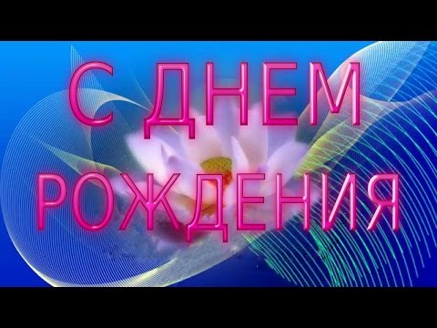 Tamada-Тамада - С Днем Рождения! Oldfisher_mk