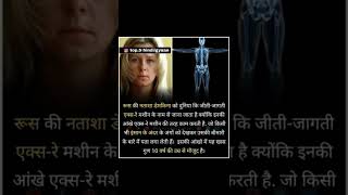 Amazing Facts About Natasha Demkina By Motivation Thought