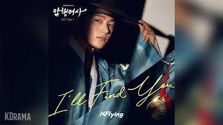 Watch Nflying Ill Find You video