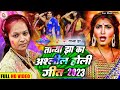 #Jukebox Video #2023 के #तान्या झा का अश्लील होली गीत ||  #Tanya Jha Bhojpuri Holi Geet 2023