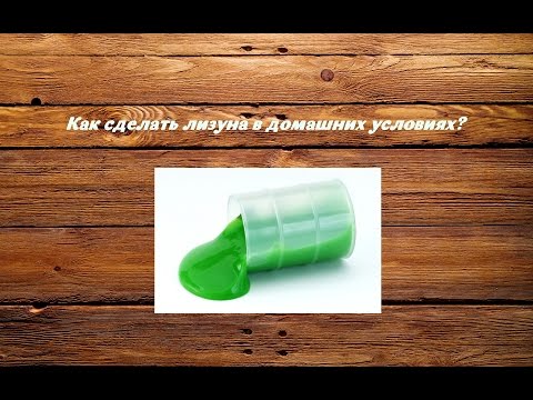 Как сделать лизун из мыла, моющего средства, клея Как сделать лизун из мыла, моющего средства, клея