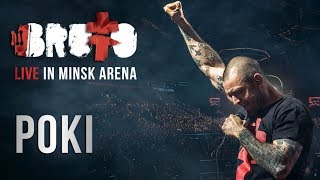 Brutto - Рокi (Live In Minsk Arena)