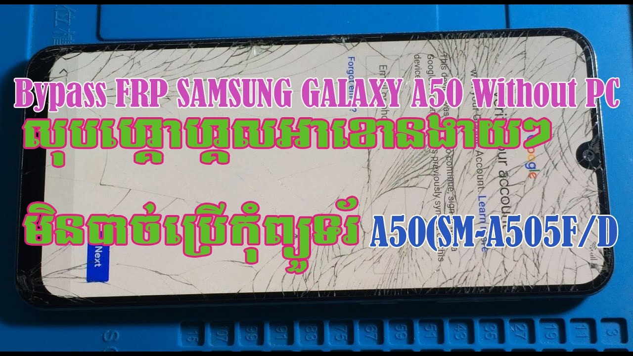 Bypass FRP SAMSUNG GALAXY A50(SM_A505F/DS) Method Free Bypass FRP SAMSUNG GALAXY A50(SM_A505F/DS) Method Free