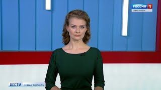 Видео Вести Севастополь 19.06.2019. Выпуск 11:25 от Вести Севастополь, улица Ерошенко, Севастополь, Украина