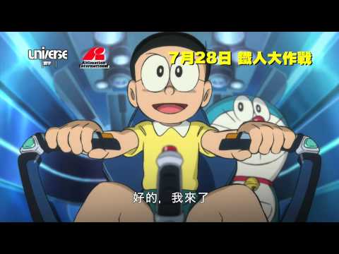Doraemon Wii Junglekey Com Image 250
