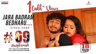 Jara Badram Bedharu Video Song Sanskar Colony P.suneel Kumar Reddy Madhuraaudio