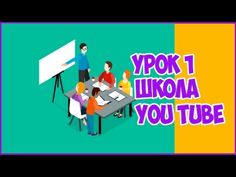 youtube in school youtube in school
