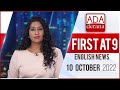 Derana English News 9.00 PM 10-10-2022