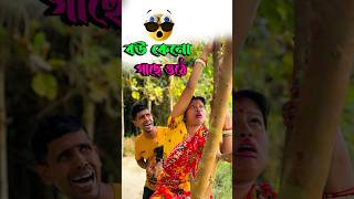 Tiktok Funny Video