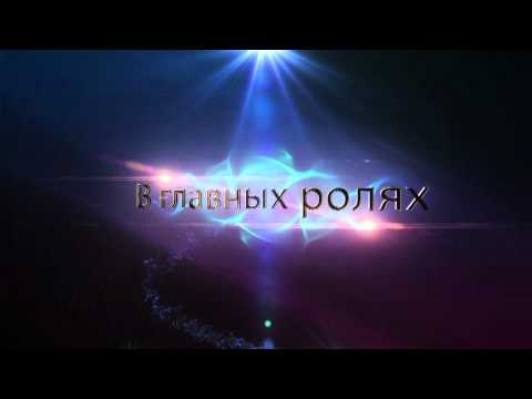 Как сделать фильм заставкой