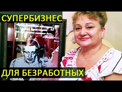 Идеи бизнеса на дому для заработка в домашних условиях с нуля