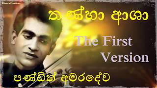 Thanha Asha Sinhala Songs W.d. Amaradewa Songs Pandith W.d. Amaradeva
