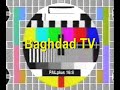 برامج عراقيه قديمه