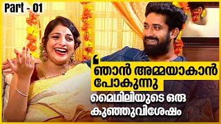 ഞൻ അമമയകൻ പകനന മഥലയട ഒര കഞഞ വശഷ Actress Mythili Family Interview Part 01