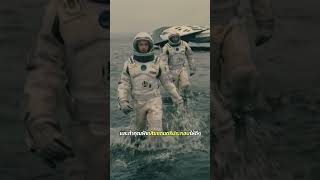 นี่คือความลับในหนังเรื่อง Interstellar ที่คุณอาจยังไม่รู้ #อวกาศ #วิทยาศาสตร์ #Interstellar