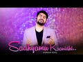 Sadhyamu kaanidhi cover song || Enosh kumar | Kranthi Chepuri || Hadlee Xavier|Telugu Christian song