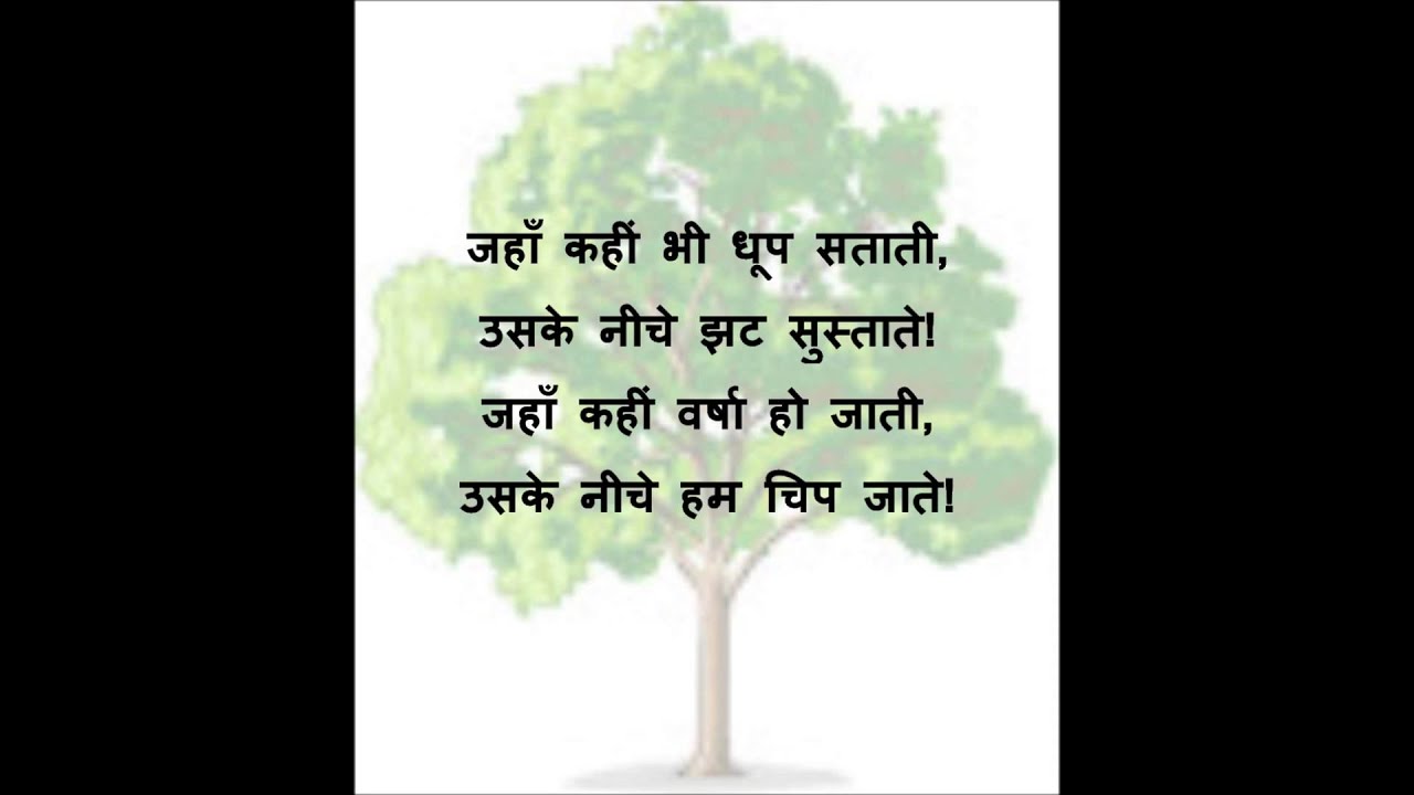 Our nature essay in hindi