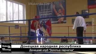 Боксерский турнир в Донецке