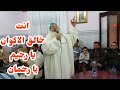 انت خالق الاكوان، امداح نبويةمغربية ،You are the creator of universes, الفقيه عبد السلام رحمه الله