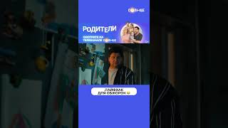 Настроение: Похудеть Перед Летом 😂 | Смотрите Сериал «Родители» На Солнце ☀️