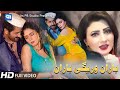 Nazia Iqbal Song 2020 | Baran Waregi Baran | Pashto Songs 2020 | Hot Dance Video | HD music