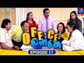 Office Lanthe Episode 11