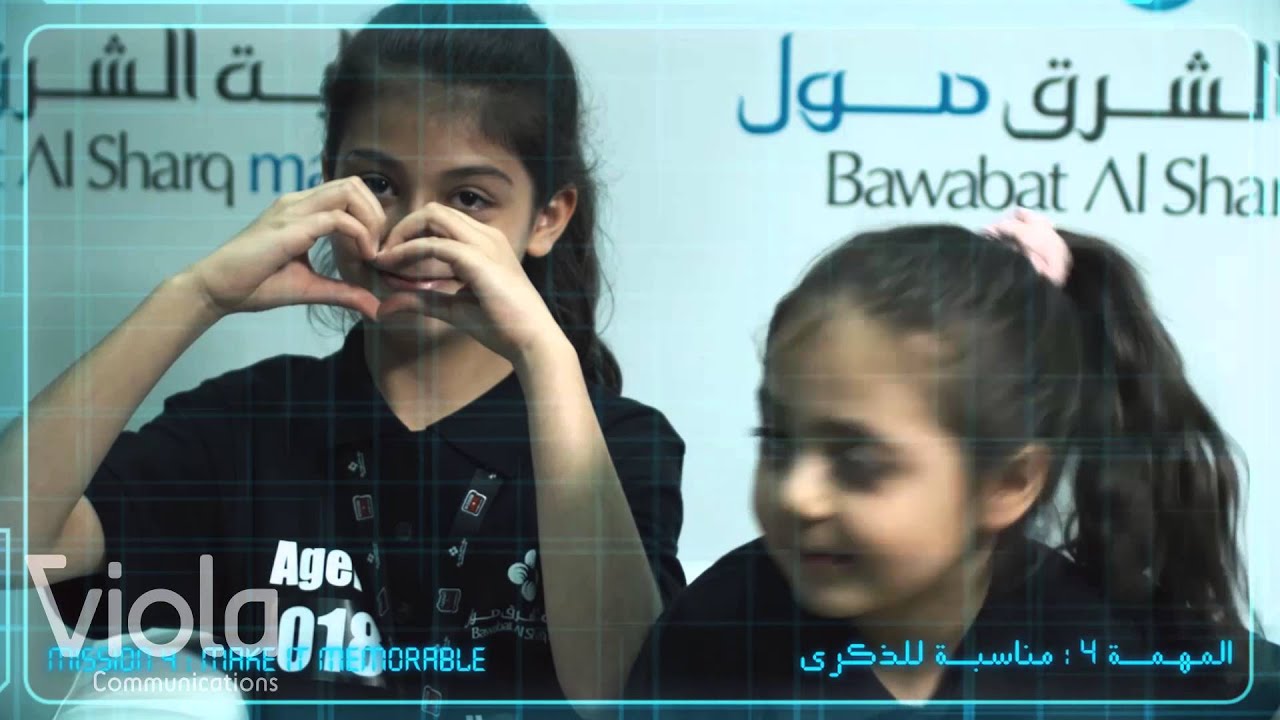 Bawbat Al Sharq Mall