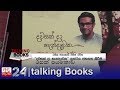 Talking Books 1264