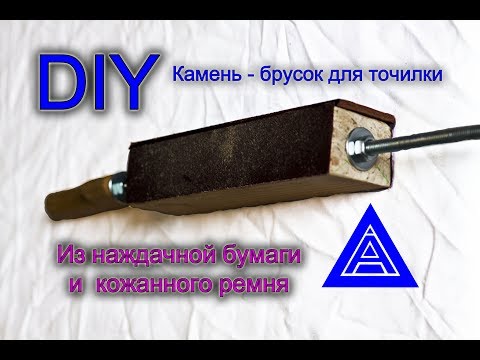 Зажим для наждачки своими руками Зажим для наждачки своими руками