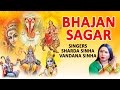 BHAJAN SAGAR HINDI BEST BHAJANS BY SHARDA SINHA I FULL AUDIO SONGS JUKE BOX