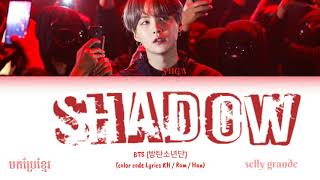 BTS SUGA - Interlude: Shadow (Color Coded Lyrics KH/Rom/Han/가사)