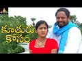 Devarakonda Veeraiah Koothuru Kosam Telugu Full Movie | R Narayana Murthy | Sri Balaji Video