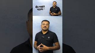 ધરણ 12 Ch 1 શર બહર પડવ S.p શર વહચણન અરથ અન વધ રણ12