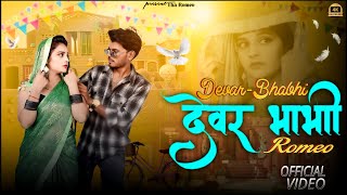 Devar Bhabhi - Official Music Video The Romeo Haryanvi Song 2025 Miss Annu दवर भभ