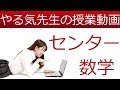 【センター過去問解説】2014年度数ⅡB:第4問(2)