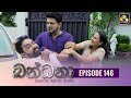 Bandhana Episode 145