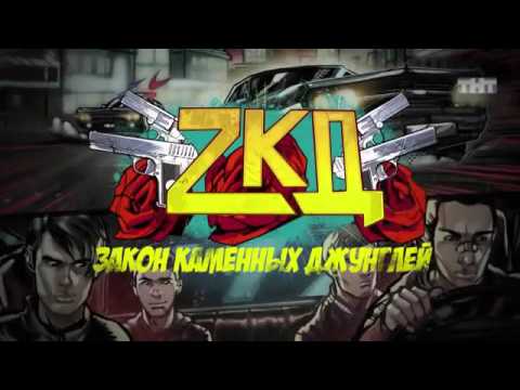 Скачать клипы зкд музыка
