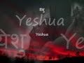 Download Awesome Hindi Worship Song - Yeshu Tera naam with Lyrics (Jesus Your Name) MP3 song and Music Video