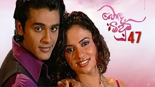 Bonda Meedum | Episode 47