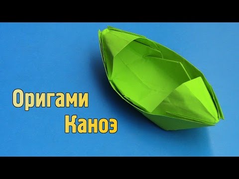 Байдарка из бумаги своими руками Байдарка из бумаги своими руками