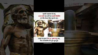 Har Har Mahadev Satya Sanatan