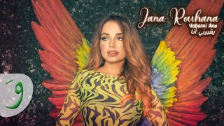Jana Rouhana - Yoborni Ana [Official Music Video] (2020) / جنى روحانا - يقبرني أنا