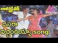 Lorry Driver || Dasara Vachindi Video Song || Bala Krishna || Vijaya Shanthi