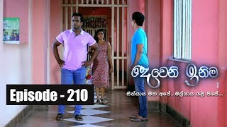 Deweni Inima Episode 210 24Th November 2017